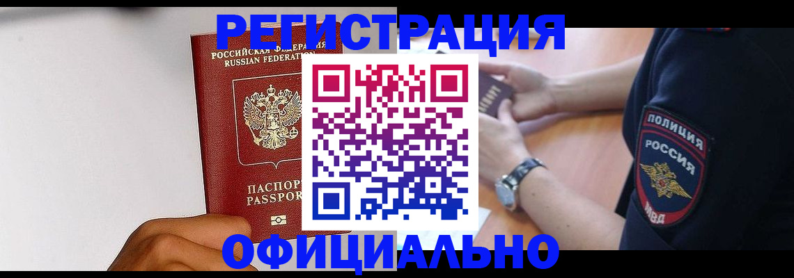 пропишу в квартире в Могочи