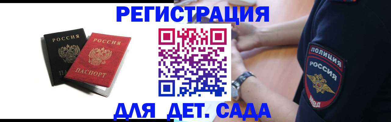 прописка поиск в Могочи